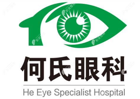 北京何氏眼科医院