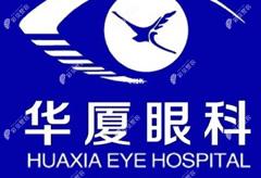 兰州华厦眼科医院
