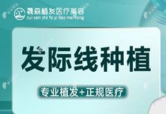 遵义毳森植发