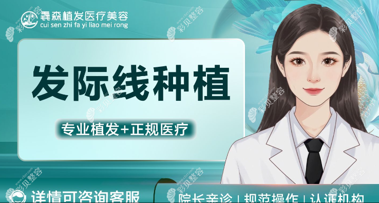 遵义毳森植发怎么样