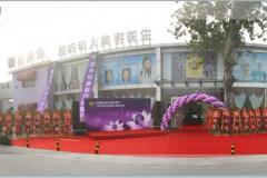 北京京美医疗美容机构